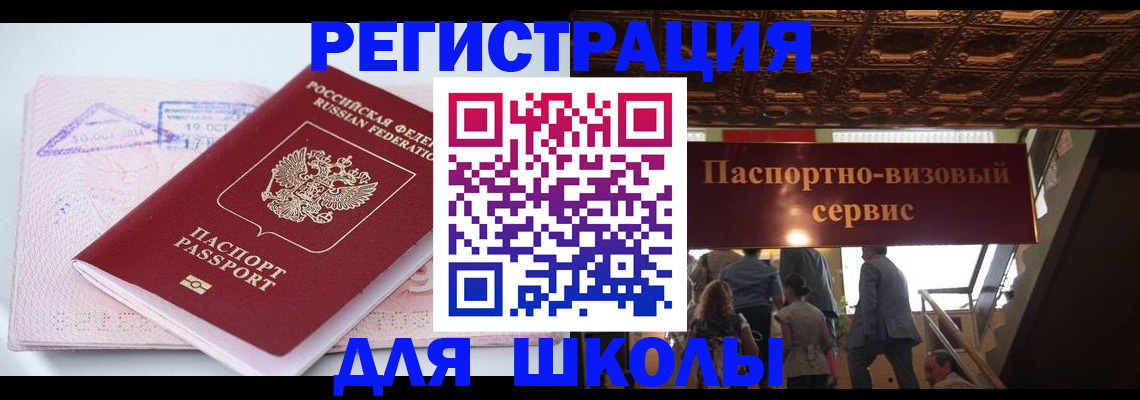 прописка регистрация в Тверской области